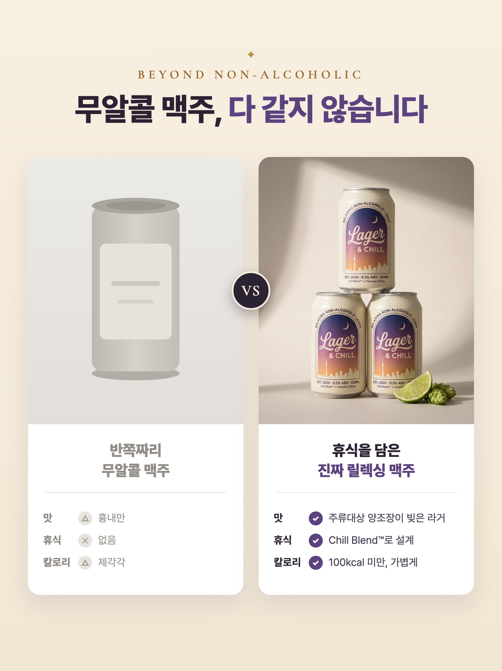 라거앤칠 상세 4