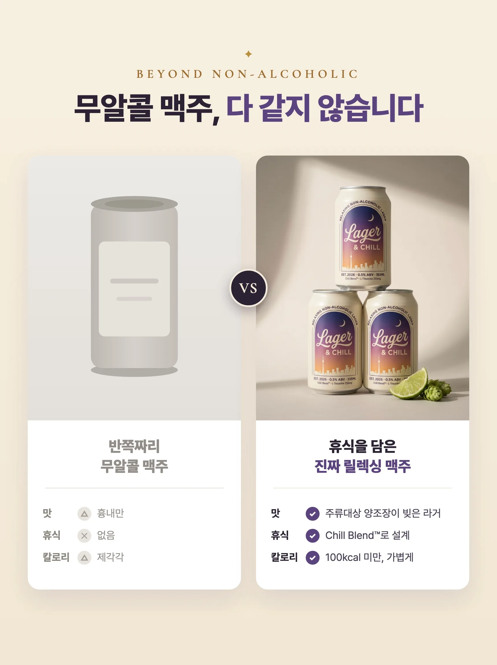 라거앤칠 상세 4