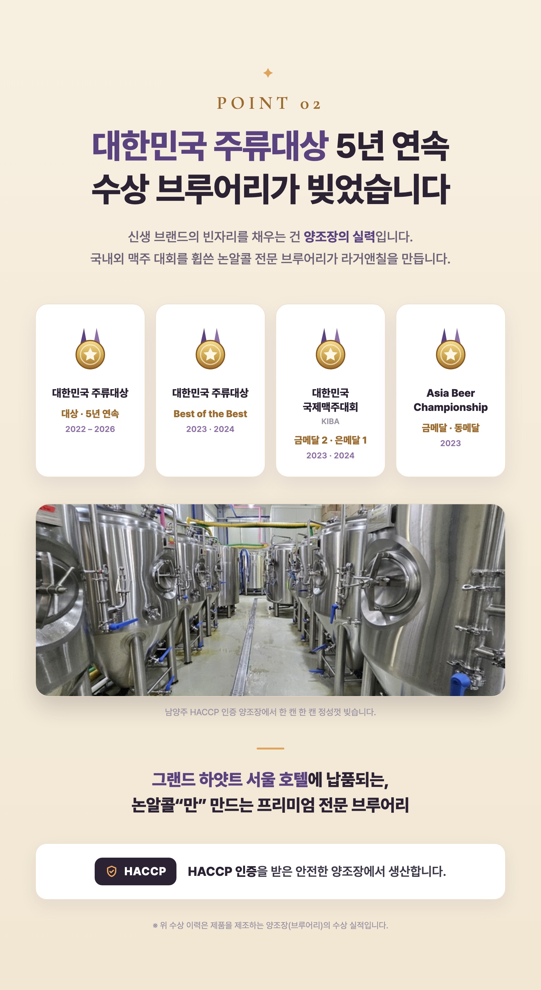 라거앤칠 상세 8