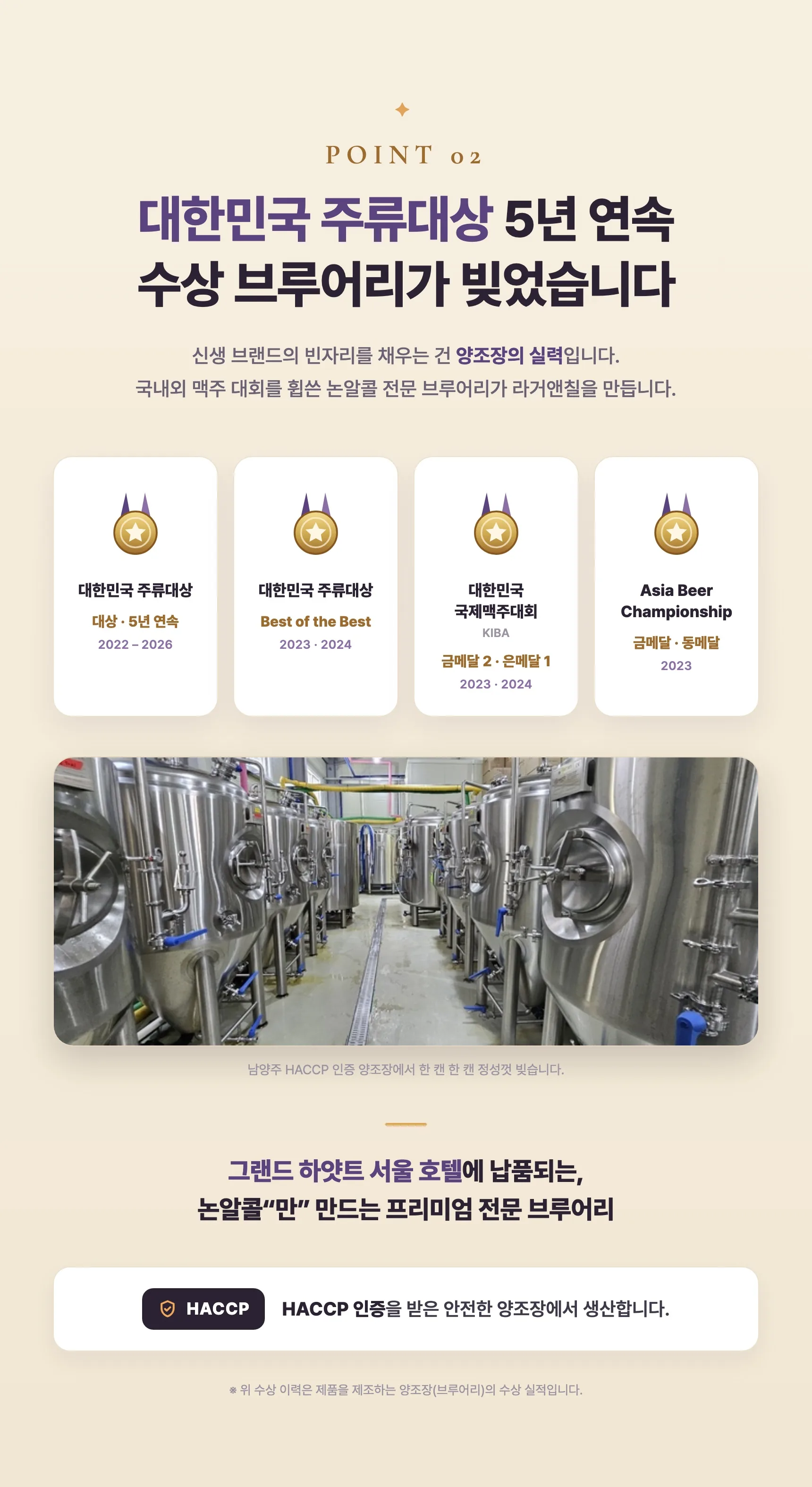라거앤칠 상세 8