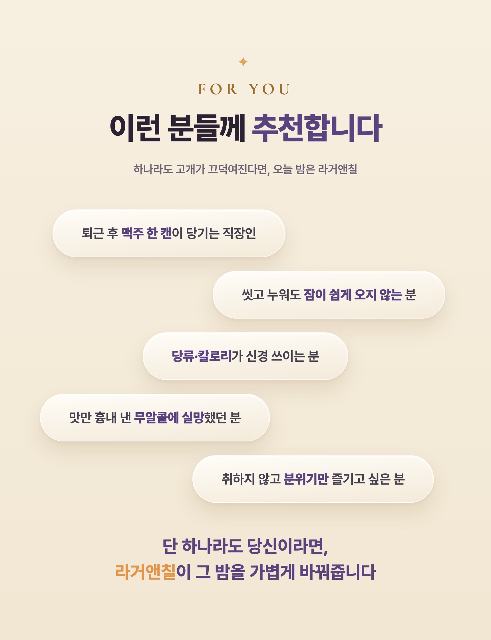 라거앤칠 상세 11
