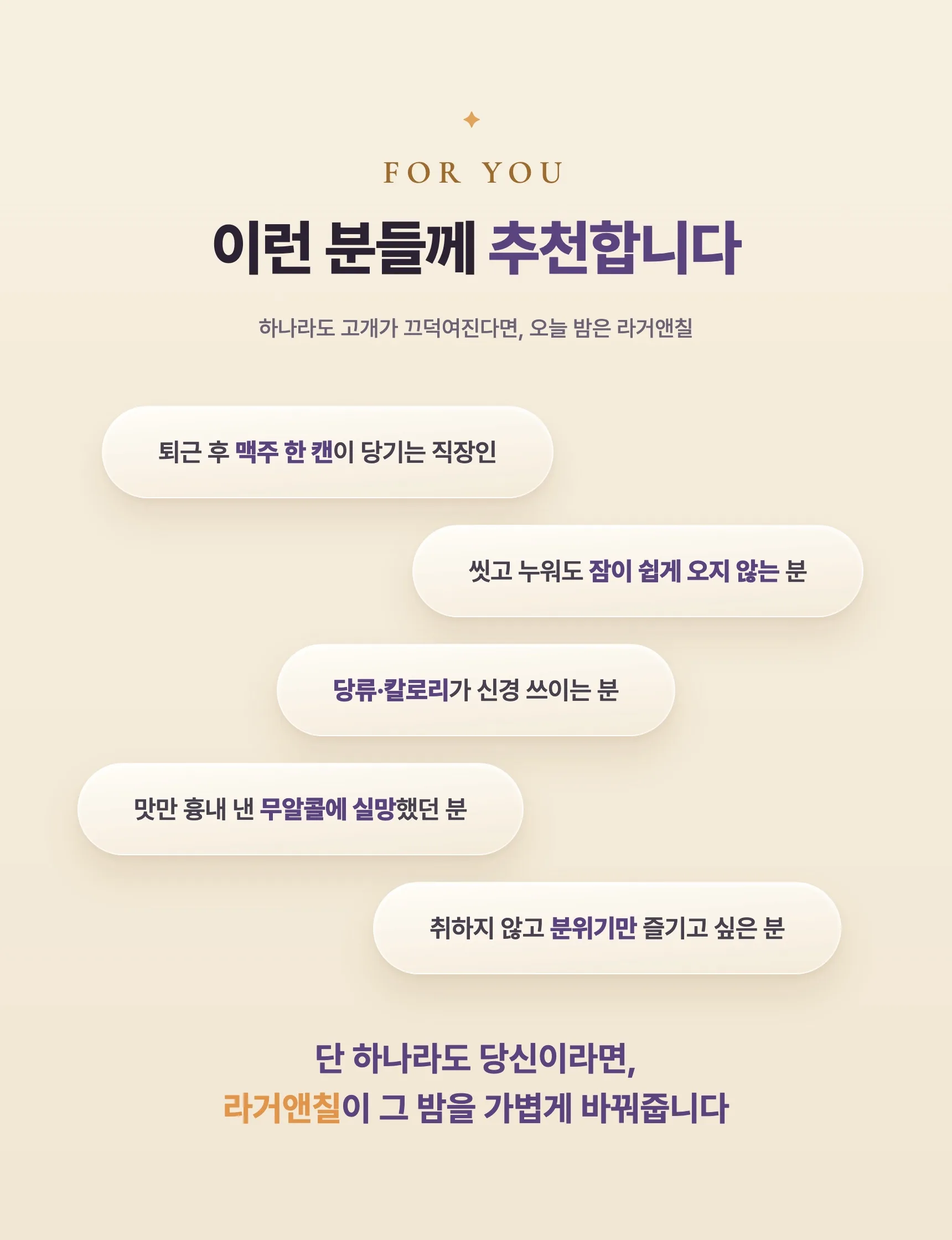 라거앤칠 상세 11