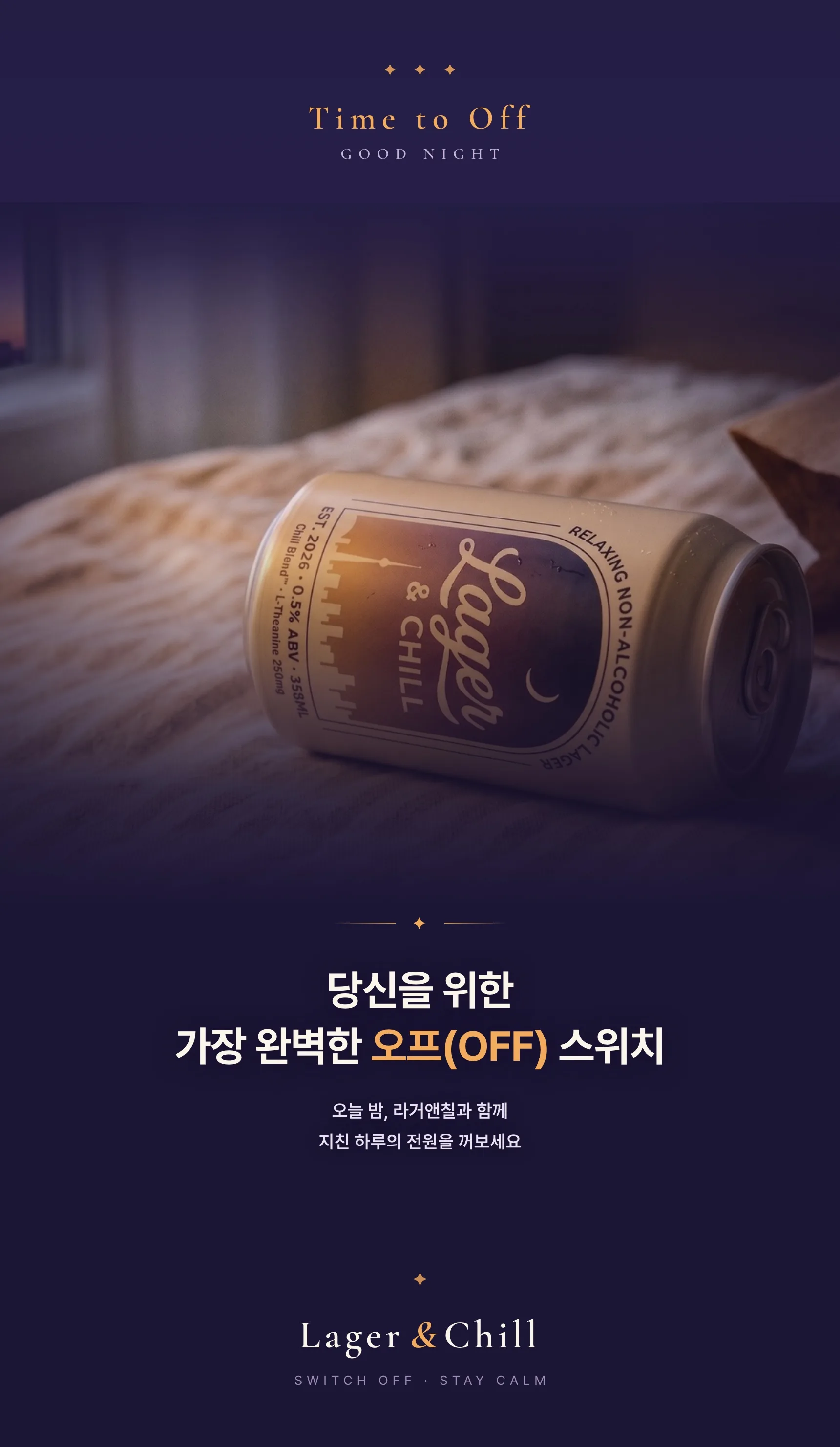 라거앤칠 상세 12